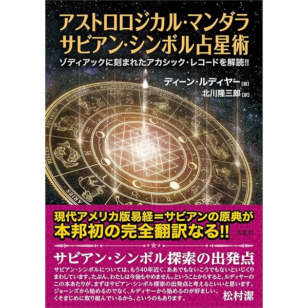 叡智の道 THE KNOWING WAY レムリアから伝わる神秘の教え《思考の現実