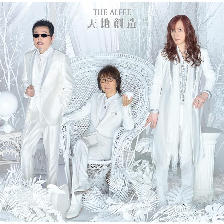 Amazon.co.jp: 三位一体(通常盤) - THE ALFEE: ミュージック