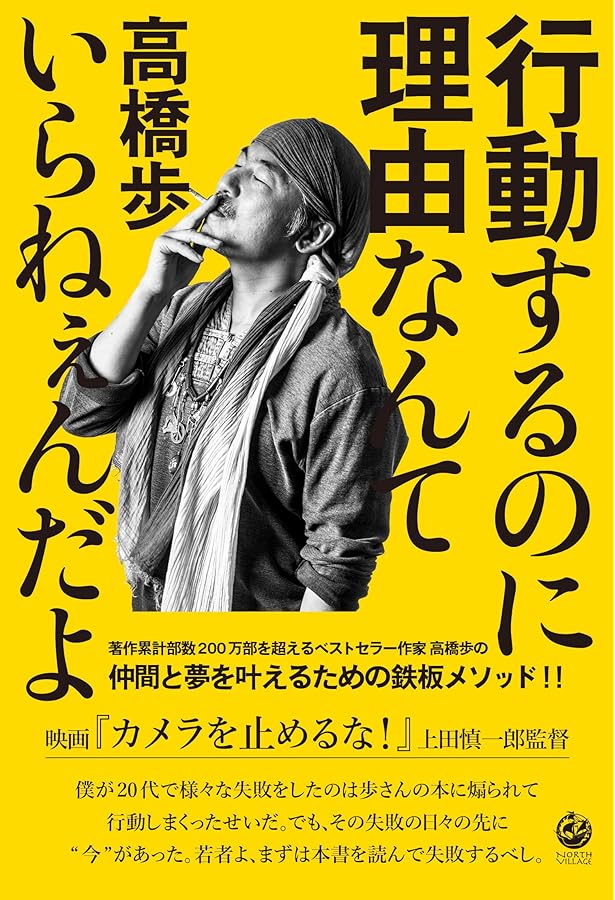 自由帳 | 高橋歩 |本 | 通販 | Amazon