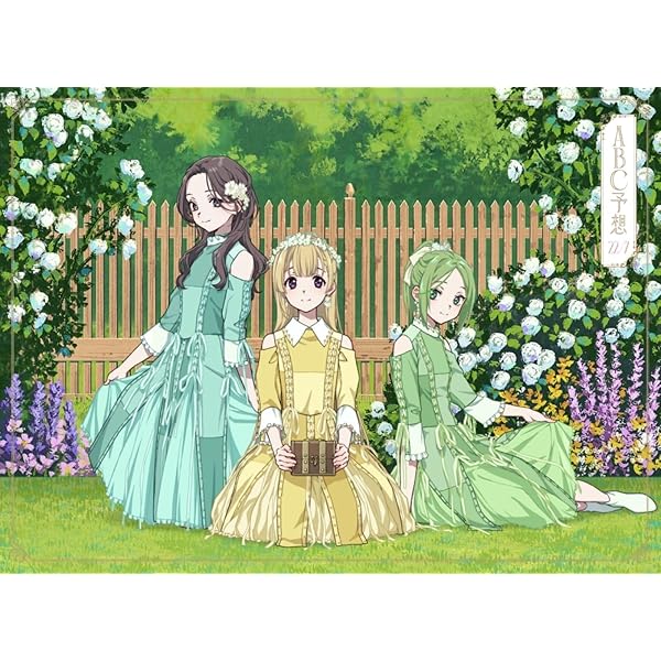 Amazon | ABC予想 (完全生産限定盤B) - 22/7 (特典なし) | 22/7