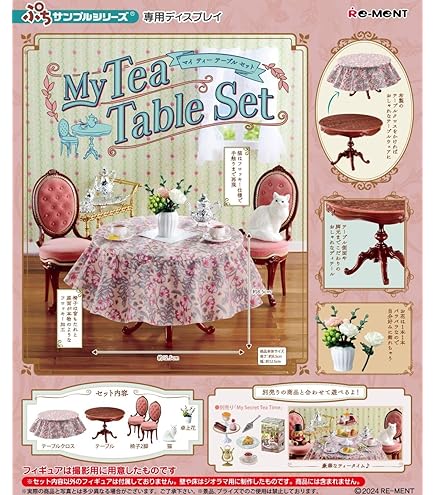 Amazon.co.jp: リーメント ぷちサンプルシリーズ 今日はたのしい