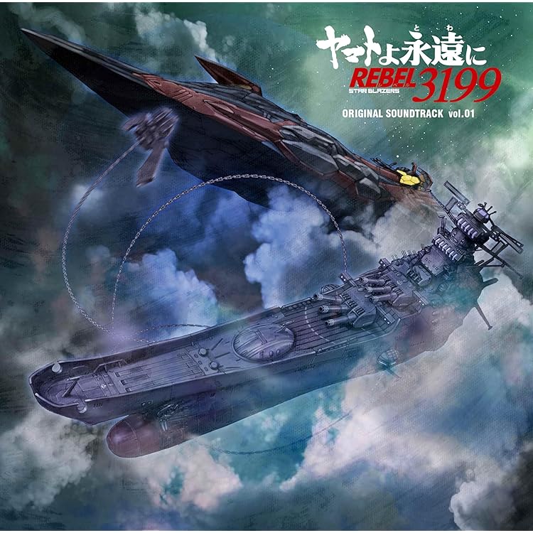 Amazon.co.jp: 放送30周年記念 ETERNAL PREMIUM EDITION 宇宙戦艦