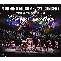 Amazon.co.jp: モーニング娘。誕生20周年記念コンサートツアー2017秋