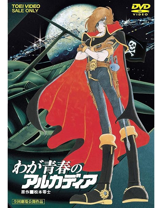 Amazon.co.jp: クイーン・エメラルダス DVD-BOX パーフェクト