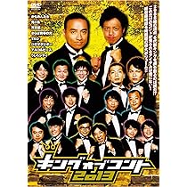 Amazon.co.jp: キングオブコント2013 [DVD] : うしろシティ, 鬼ヶ島