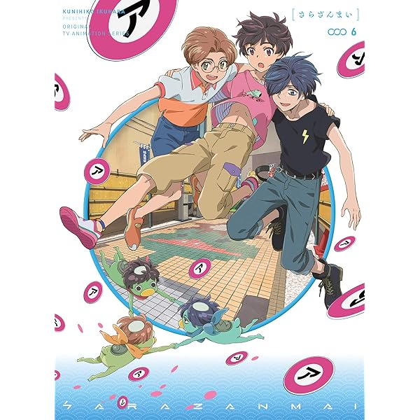 Amazon.co.jp: さらざんまい 1(完全生産限定版) [Blu-ray] : 村瀬歩