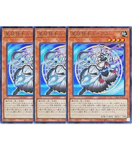 Amazon.co.jp: 【3枚セット】 遊戯王カード DBJH-JP002 星辰砲手