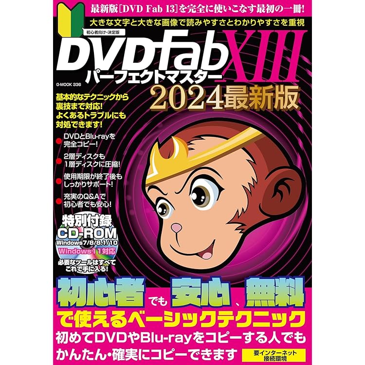 Amazon.co.jp: ジャングル DVDFab XI プレミアム : PCソフト
