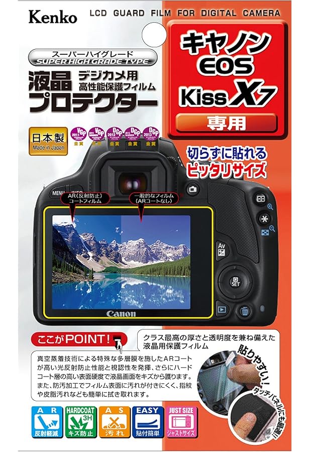 今すぐ使えるかんたんmini Canon EOS Kiss X7i 基本&応用 撮影ガイド