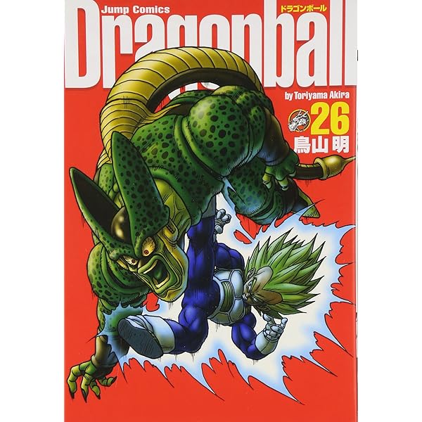 DRAGON BALL 完全版 28 (ジャンプコミックス) | 鳥山 明 |本 | 通販