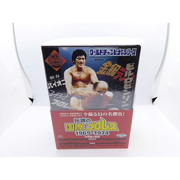 Amazon.co.jp: 不滅の国際プロレス DVD BOX : プロレス, プロレス: DVD