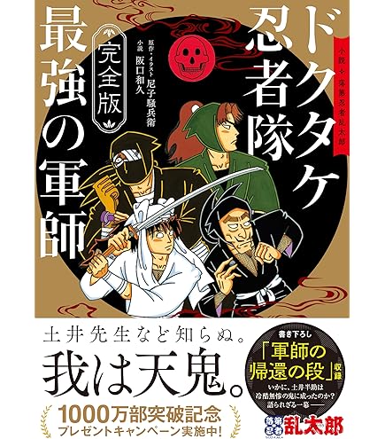Amazon.co.jp: 【映画パンフレット】劇場版 忍たま乱太郎 ドクタケ忍者