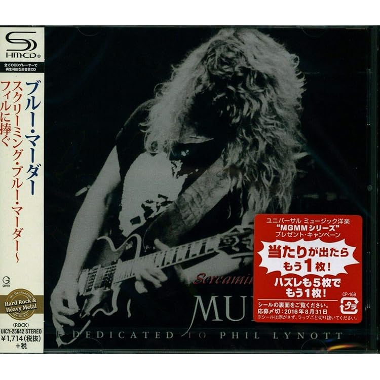 Amazon.co.jp: Blue Murder: ミュージック