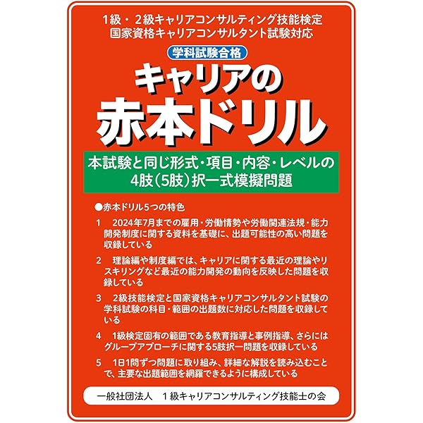 キャリアの青本Ⅲ（上と下） | 1級キャリアコンサルティング技能士の会