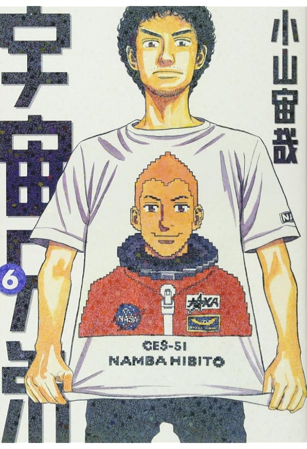 Amazon.co.jp: 宇宙兄弟 コミック 1-25巻セット (モーニング KC