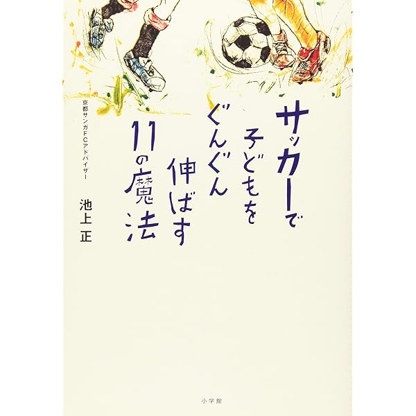 おれ、バルサに入る! | 久保 建史 |本 | 通販 | Amazon