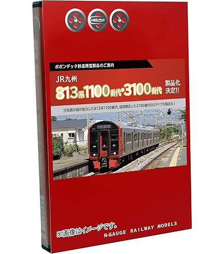 Amazon | KATO Nゲージ 813系2200番代 3両増結セット 鉄道模型 電車 10