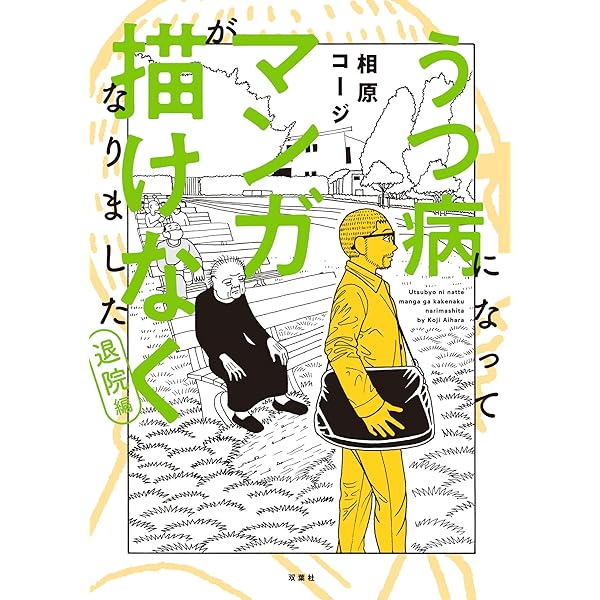 Amazon.co.jp: みんなのトニオちゃん RETURNS eBook : 菅原そうた