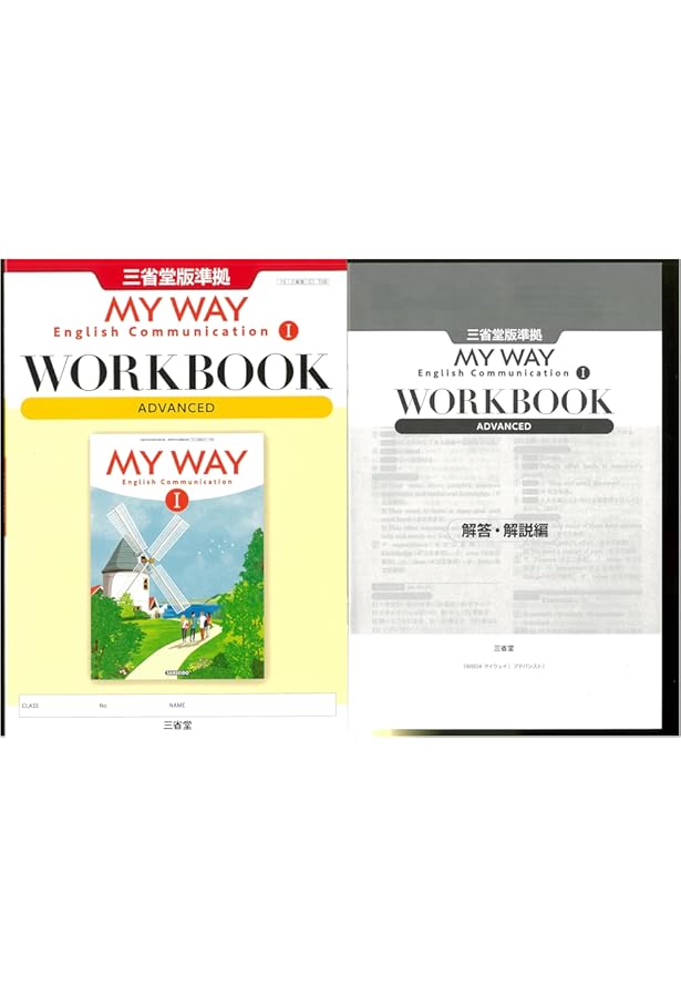 新課程 MY WAY English Communication Ⅰ WORKBOOK STANDARD 問題集