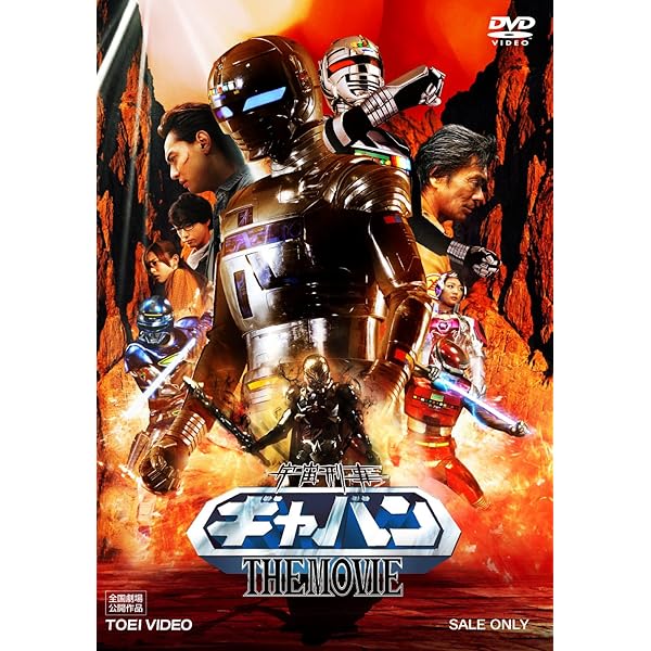 Amazon.co.jp: 宇宙刑事シャリバン NEXT GENERATION [DVD] : 三浦力