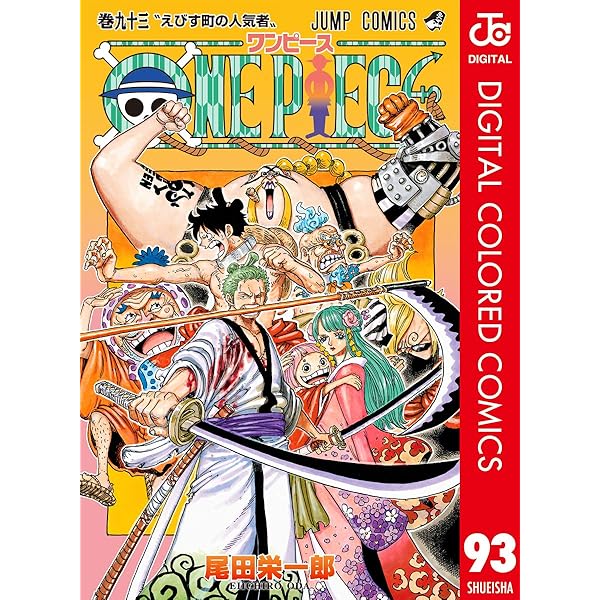 Amazon.co.jp: ONE PIECE カラー版 94 (ジャンプコミックスDIGITAL
