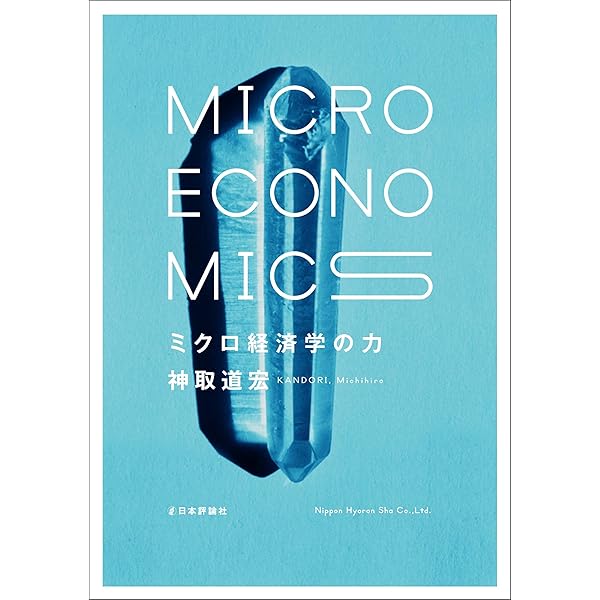 ウィリアムソン マクロ経済学〈1〉 | スティーブン・D. ウィリアムソン