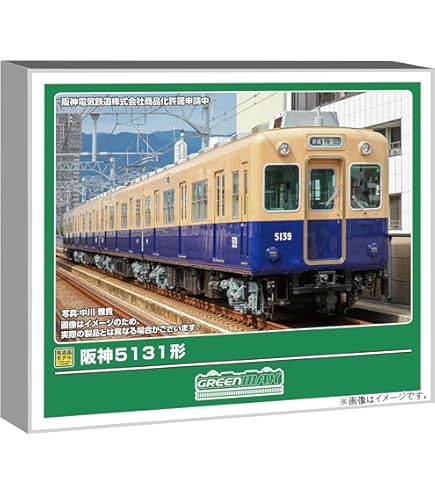 Amazon | グリーンマックス Nゲージ 阪神9000系 通常塗装 ・ たいせつ
