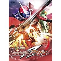 Amazon.co.jp: 仮面ライダーW（ダブル） THE MOVIEディレクターズ