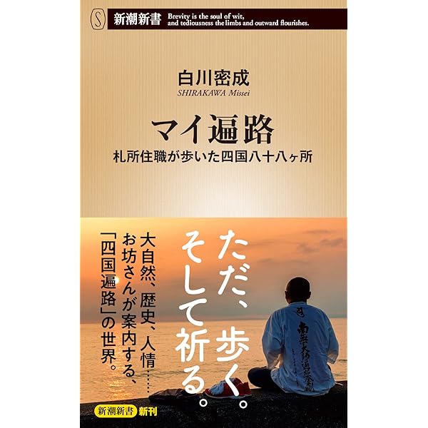 四国遍路日記 | 種田 山頭火 |本 | 通販 | Amazon