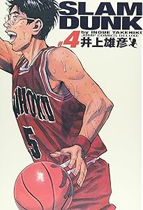 Amazon.co.jp: SLAM DUNK 完全版 1 (ジャンプコミックス デラックス