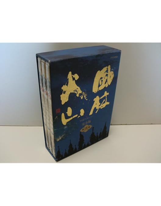 Amazon.co.jp: NHK大河ドラマ 風林火山 完全版 第壱集 [DVD] : 内野聖