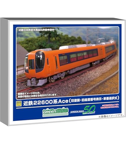 Amazon | グリーンマックス Nゲージ 近鉄12410系 (旧塗装・喫煙室無し