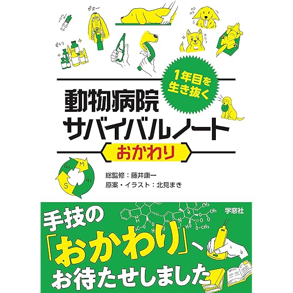 Amazon.co.jp: 獣医腫瘍学テキスト : 日本獣医がん学会: 本