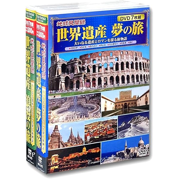 Amazon.co.jp: 世界遺産 DVD20枚組 WHD-5PX4 : DVD