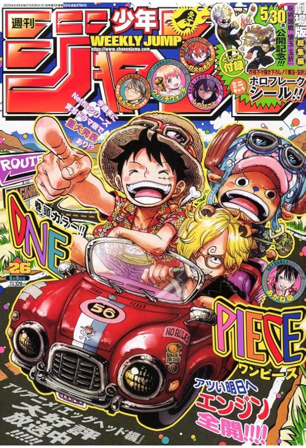 Amazon.co.jp: 週刊少年ジャンプ (25号) : 本