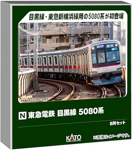 Amazon | MICROACE A3364 長野電鉄2000系A編成 復活茶色塗装・冬姿