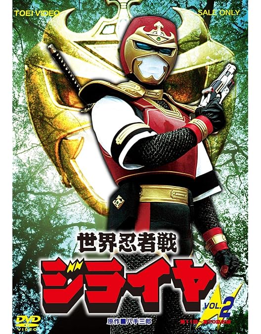 Amazon.co.jp: 世界忍者戦ジライヤ Vol.1 [DVD] : 筒井巧, 初見良昭
