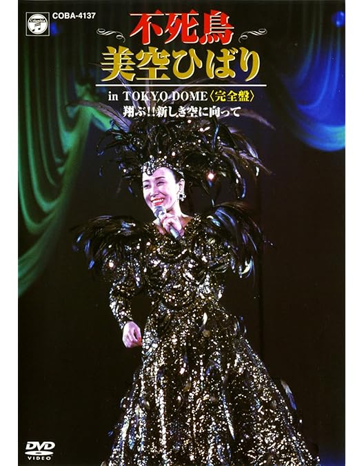 Amazon.co.jp: テレビ東京開局50周年記念『演歌の花道』DVD-BOX