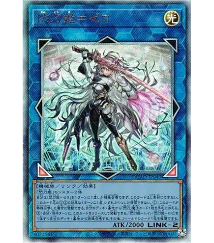 閃刀姫ーシズク プリシク 遊戯王 閃刀姫ーシズク プリズマティック