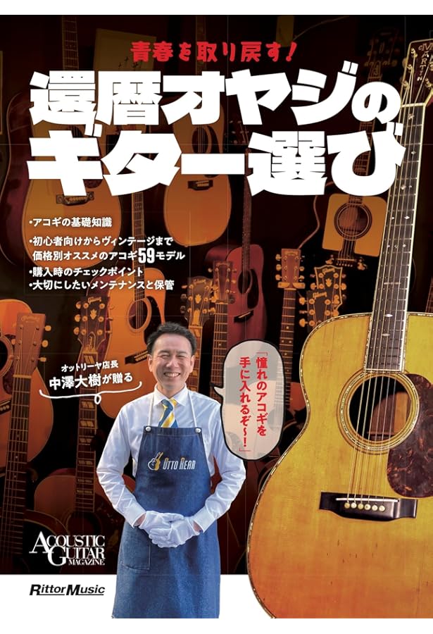 マーティンD-18&D-28永久保存ガイド (晋遊舎ムック) |本 | 通販 | Amazon