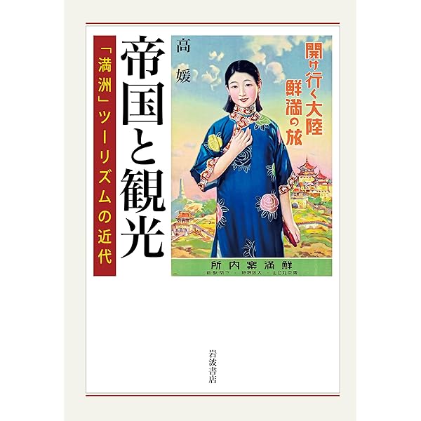 中国文化大革命ポスターを読む (神奈川大学非文字資料研究叢書 5