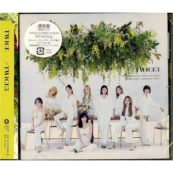 Amazon.co.jp: TWICE : 【Amazon.co.jp限定】#TWICE5 [通常盤
