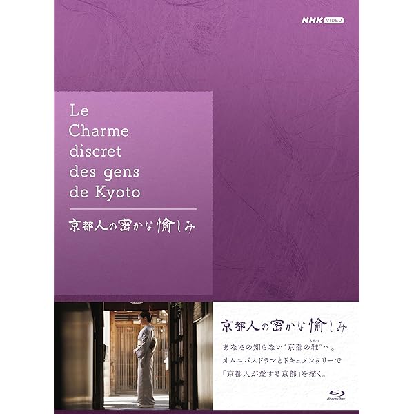 Amazon.co.jp: ちょこっと京都に住んでみた。 DVD-BOX : 木村文乃