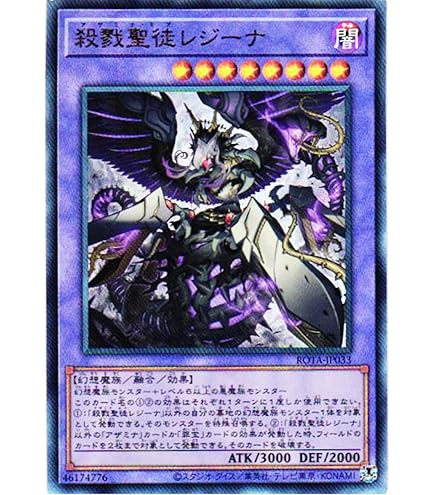 Amazon.co.jp: 遊戯王カード ROTA-JP031 告死聖徒ルシエラーゴ