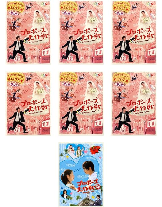 Amazon.co.jp: プロポーズ大作戦 DVD-BOX : 長澤まさみ, 山下智久: DVD