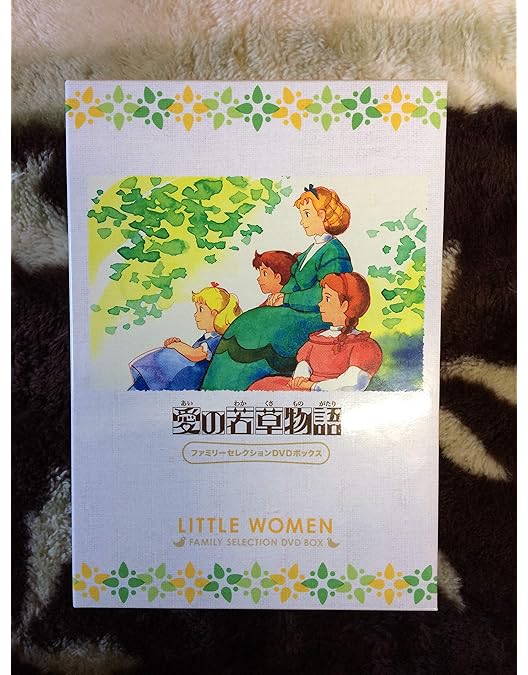 Amazon.co.jp: 小公女(プリンセス)セーラ DVDメモリアルボックス