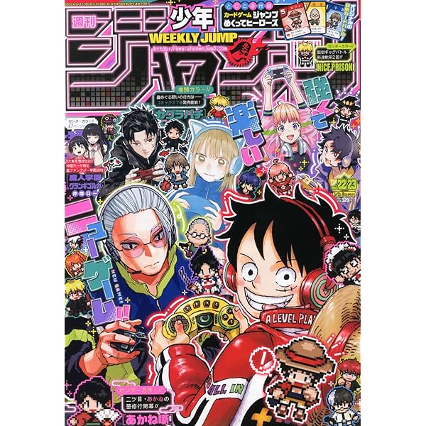週刊少年ジャンプ (21号) |本 | 通販 | Amazon