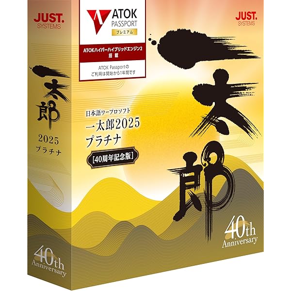 Amazon.co.jp: 一太郎2024プラチナ 通常版 : Software