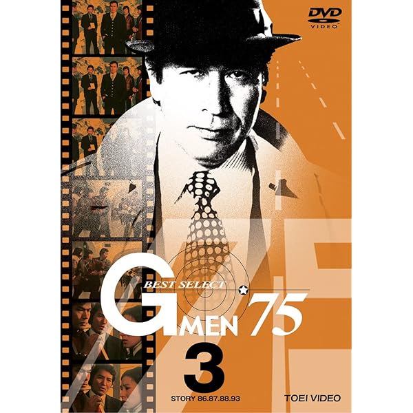 Amazon.co.jp: Gメン'75 BEST SELECT VOL.1 : 丹波哲郎, 原田大二郎