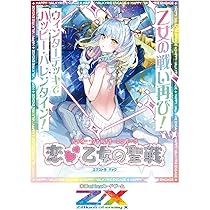 Amazon.co.jp: Z/X -Zillions of enemy X- EXパック 第52弾 恋♡乙女の
